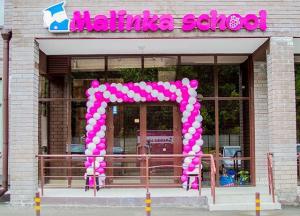 Фотография Malinka School 3