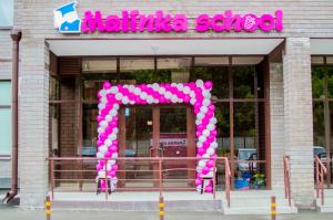 Фотография Malinka School 4