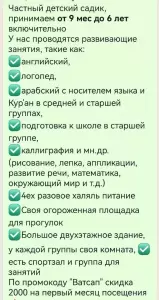 Фотография Рамазан 2